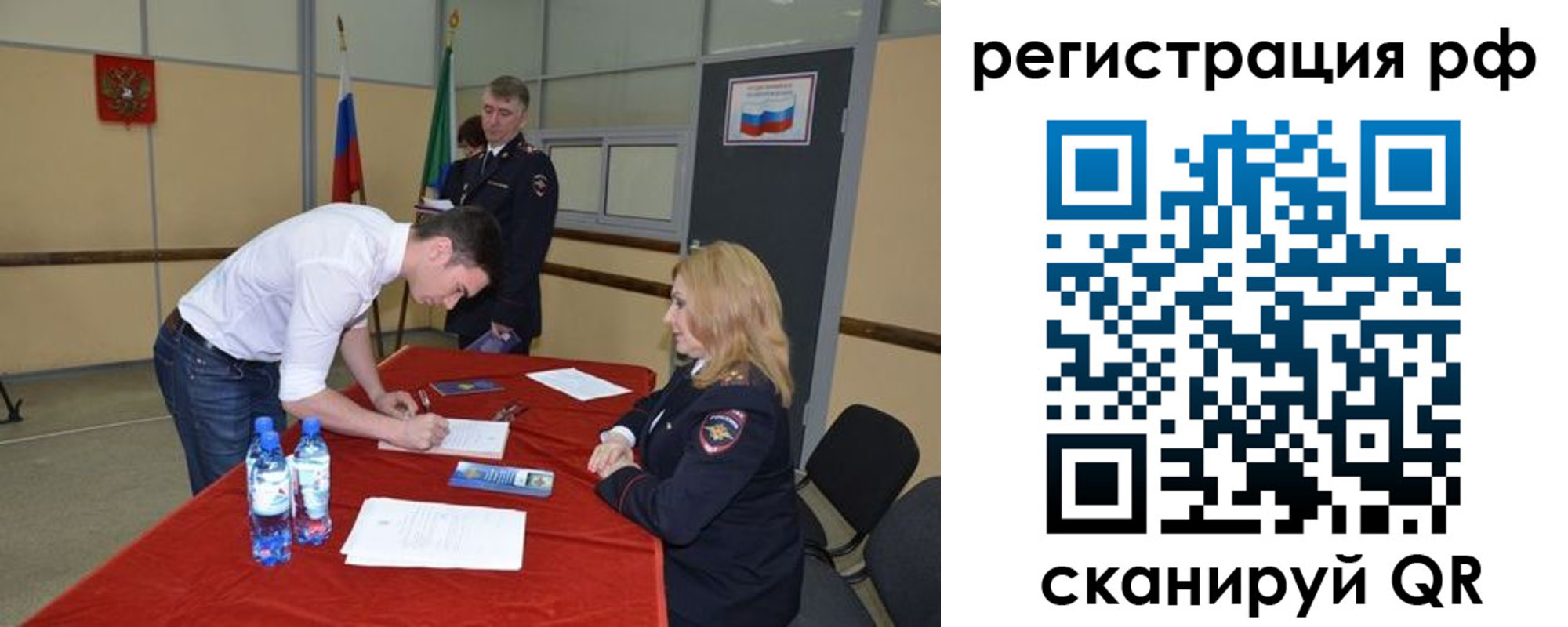 регистрация для школы в Наро-Фоминске