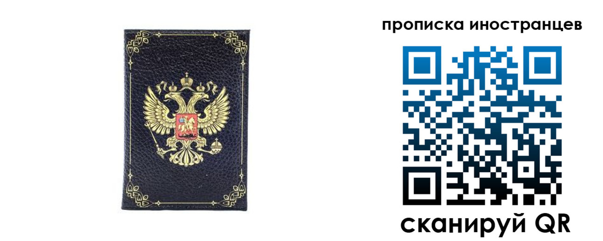 временная регистрация надежно в Наро-Фоминске