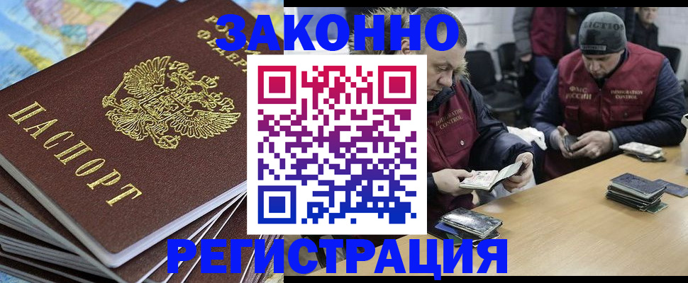 миграционный учет в Наро-Фоминске